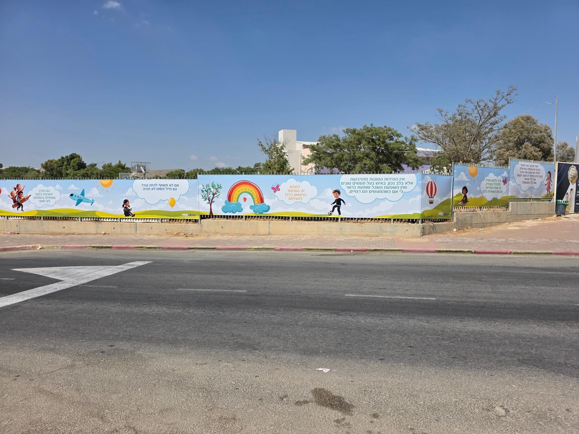 עיצוב גדר מדברת חיצונית לבי"ס שובו באר שבע – תמונה 5