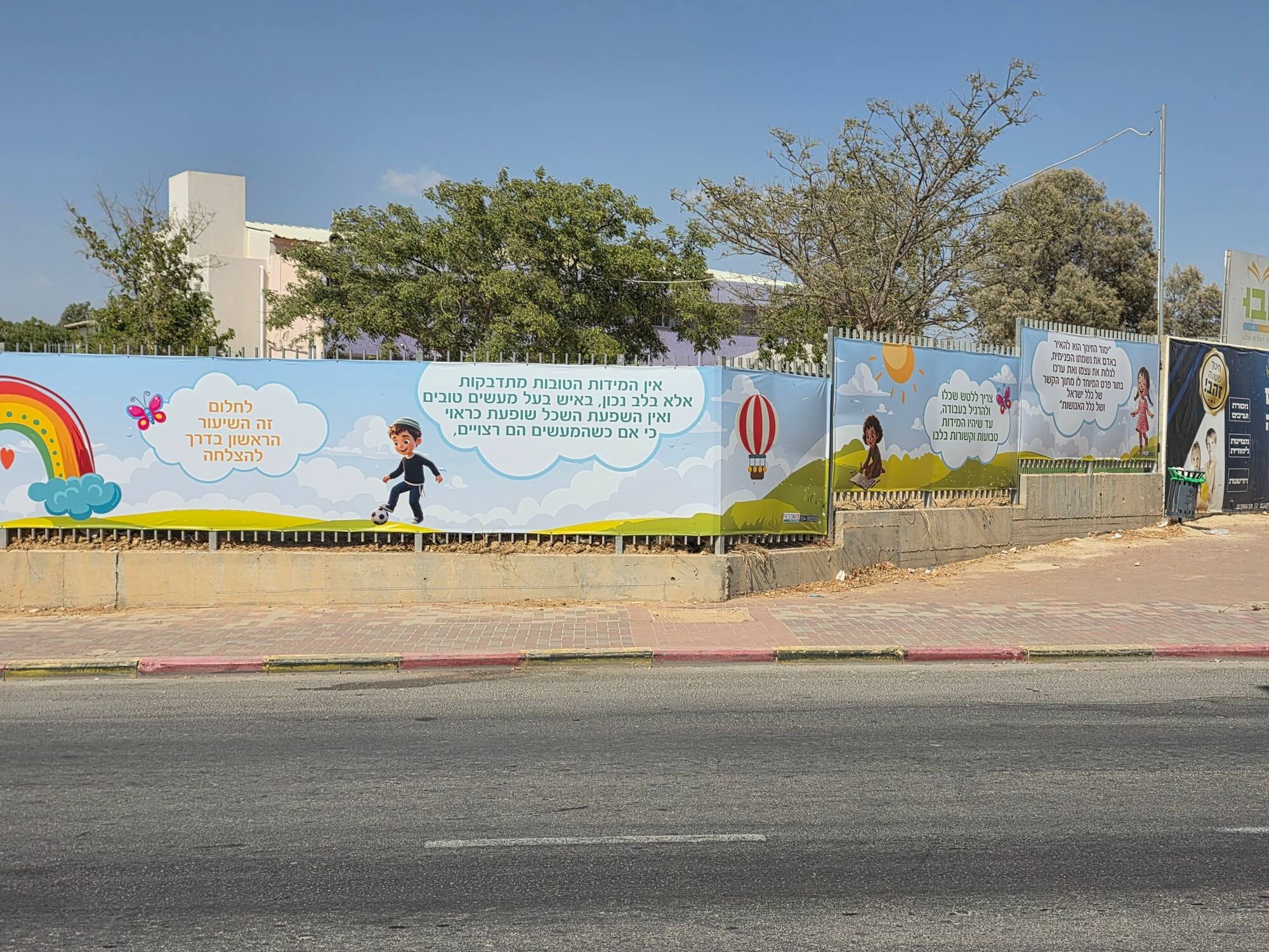 עיצוב גדר מדברת חיצונית לבי"ס שובו באר שבע – תמונה 2