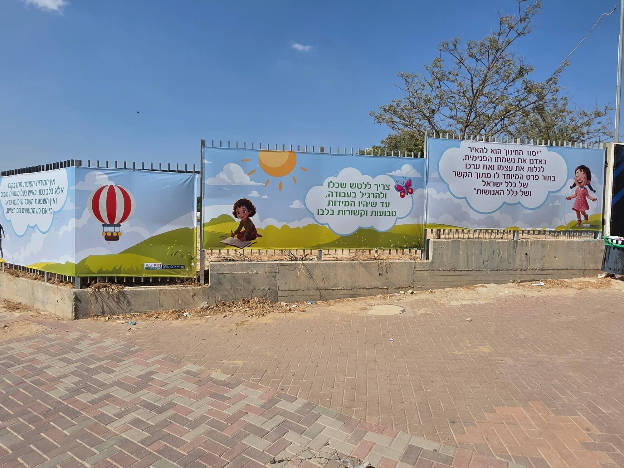 עיצוב גדר מדברת חיצונית לבי"ס שובו באר שבע – תמונה 3