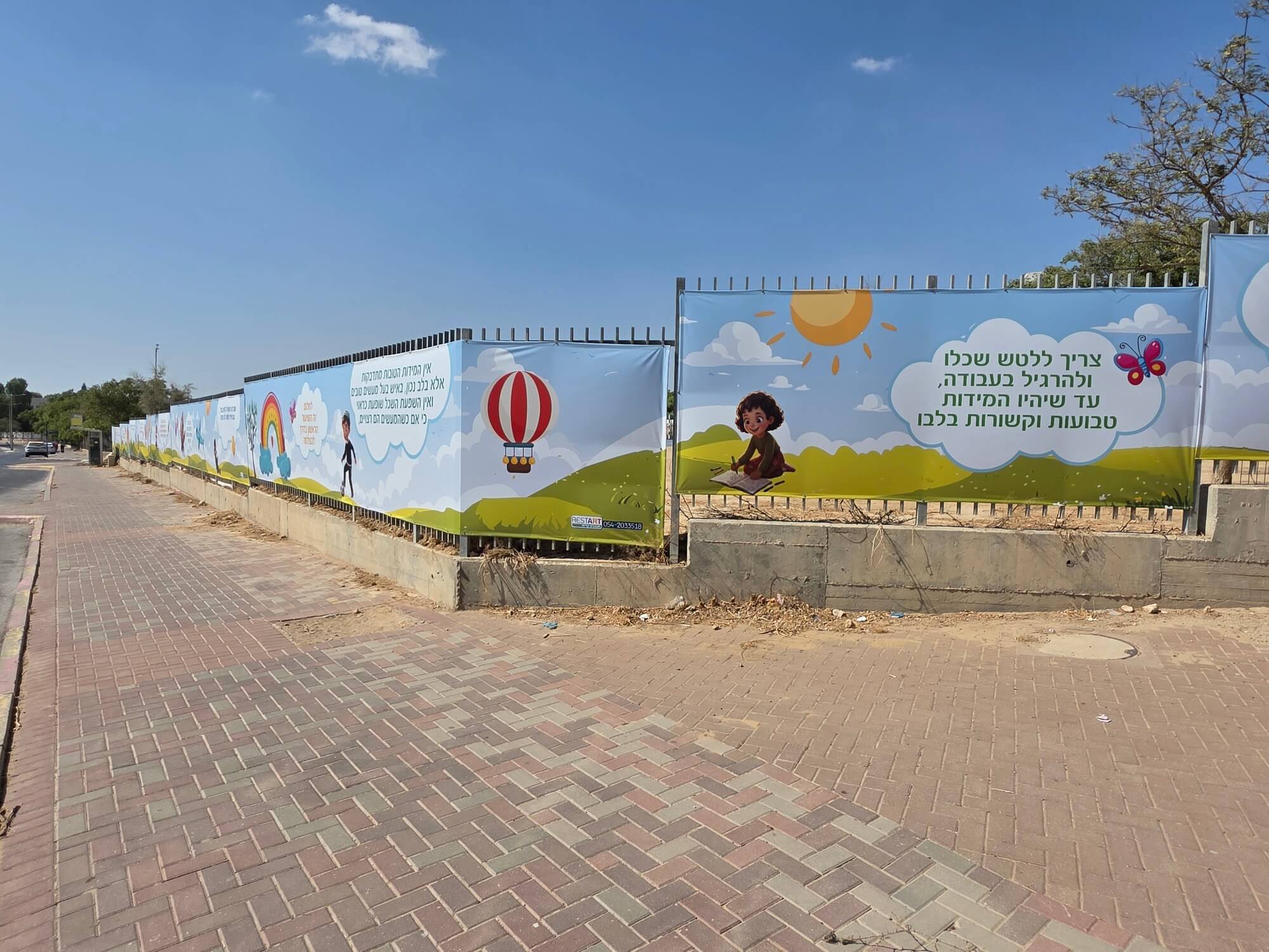 עיצוב גדר מדברת חיצונית לבי"ס שובו באר שבע – תמונה 4