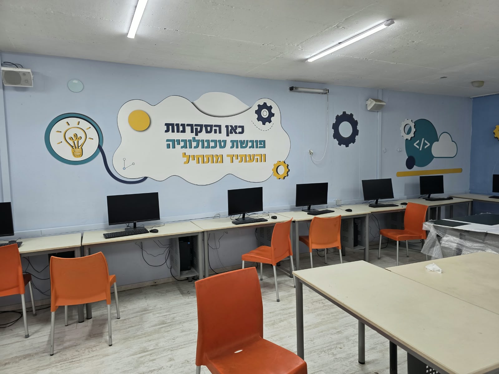 כאן הסקרנות פוגשת טכנולוגיה והעתיד מתחיל
